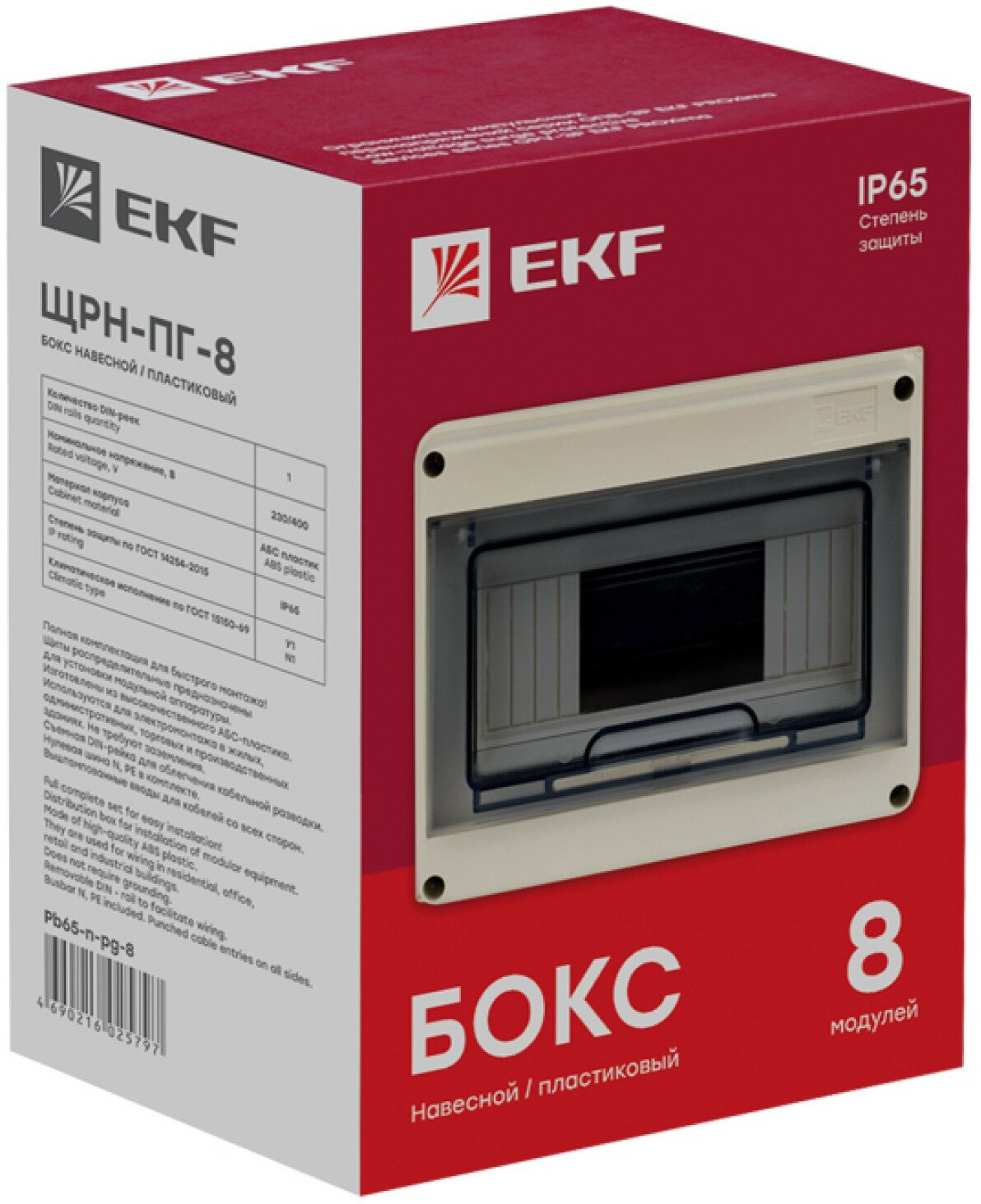 ЩРН-ПГ- 8 (147х203х89) IP65 PROXIMA EKF