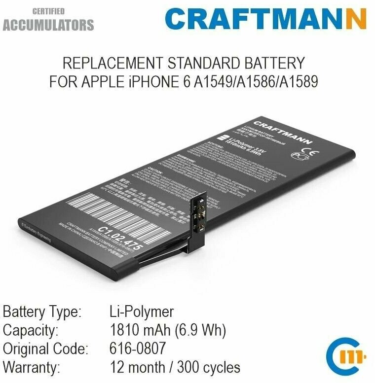 Аккумулятор для Apple iPhone 6 (616-0807) 1810 mAh
