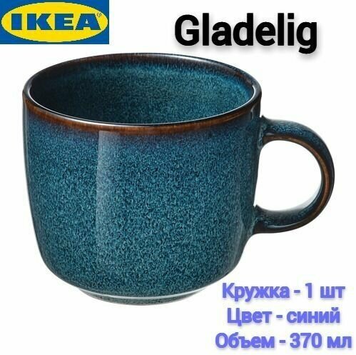 Кружка Гладелиг Икеа, Gladelig Ikea, синий, 370 мл, 1 шт