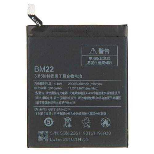 Аккумулятор для Xiaomi Mi5, Mi5 Pro BM22 bm22 battery for xiaomi 5 mi5 m5 bm22 rechargeable replacement phone battery 3000mah with free tools