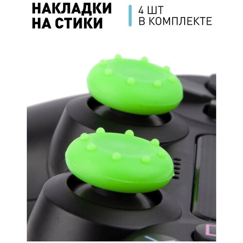 Набор Накладки на стики на геймпад Sony PlayStation 5 DualSense, PlayStation 4 DualShock, PlayStation 3, Xbox 360, Xbox One на контроллер зеленый 4 шт