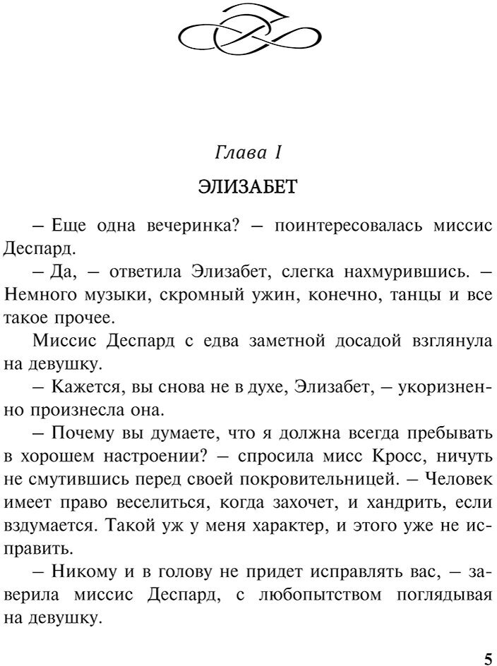 Строптивый характер. Трудное счастье - фото №2