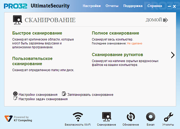 Антивирус PRO32 Ultimate Security