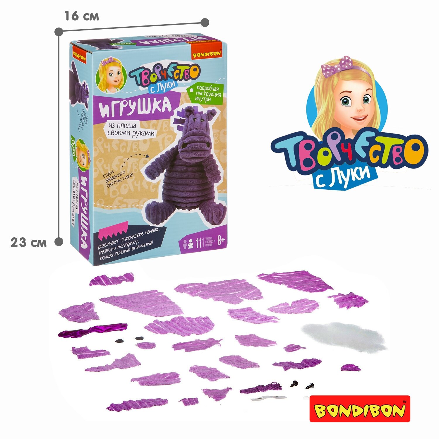 Набор для творчества " БЕГЕМОТ" Игрушка из плюша (ВВ3107) - фото №5