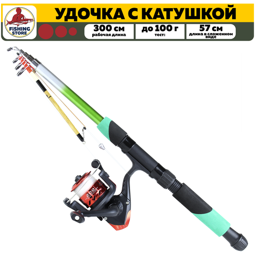 фото Удилище с катушкой fishingstore 300 см / набор для рыбалки / удочка телескопическая нет бренда