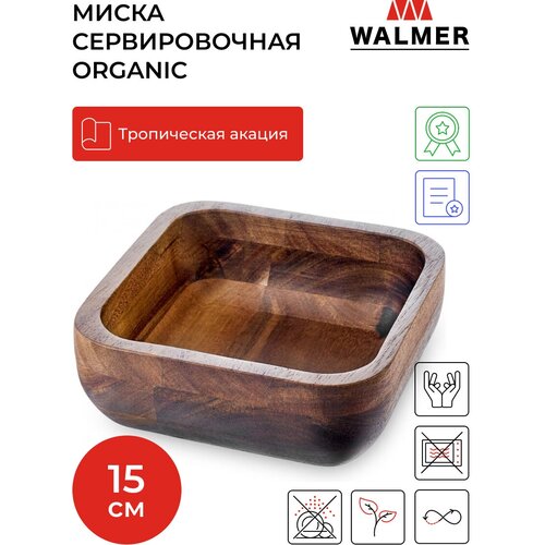 Миска сервировочная деревянная Walmer Organic 15х15 см