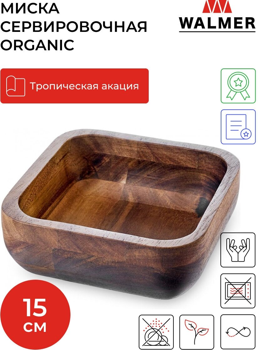 фото МИСКА СЕРВИРОВОЧНАЯ ORGANIC