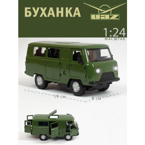 Коллекционная металлическая модель автомобиля УАЗ 2206 UAZ Буханка(зеленый) / советские машины коллекционная металлическая модель автомобиля уаз 2206 uaz буханка зеленый советские машины