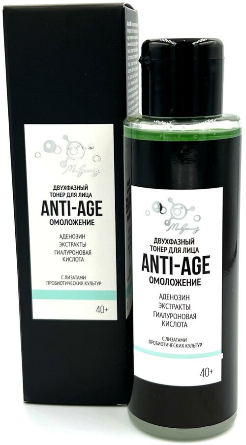 Тонер двухфазный для лица ANTI-AGE омоложение, 110 мл.