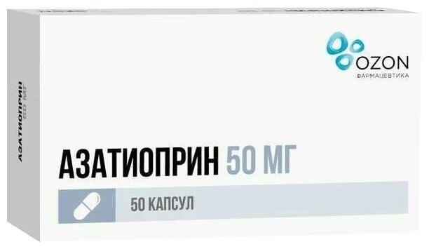 Азатиоприн капс., 50 мг, 50 шт.
