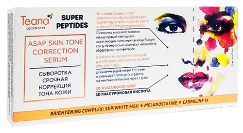 Teana Super peptides Сыворотка для лица Срочная коррекция тона кожи, 2 мл (10 шт.)