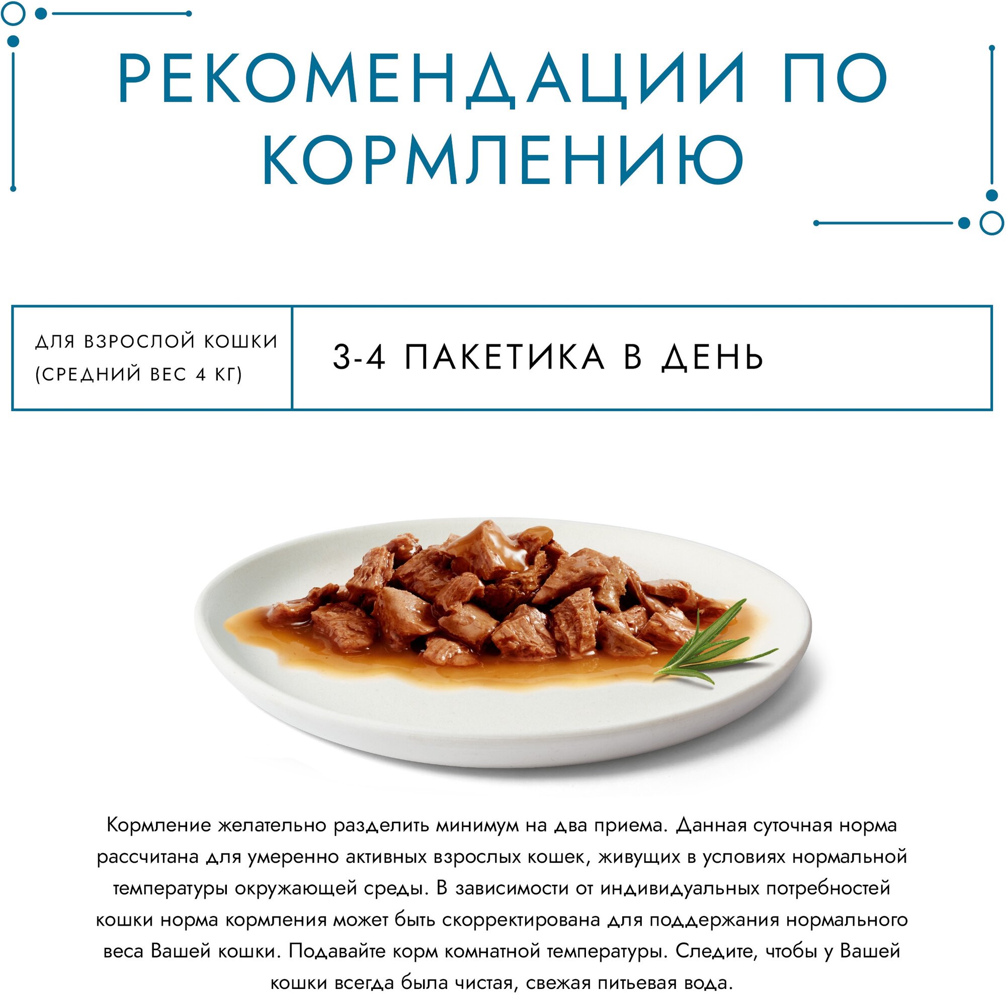 Влажный корм Gourmet Перл для кошек Соус Де-люкс с телятиной в роскошном соусе, 26шт.*75г - фотография № 10