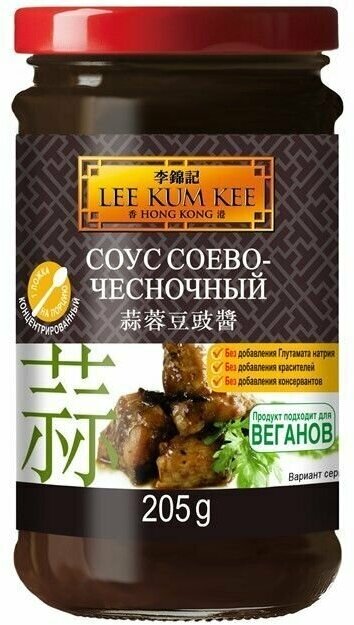 Соус соево-чесночный Lee Kum Kee, Китай , 205г