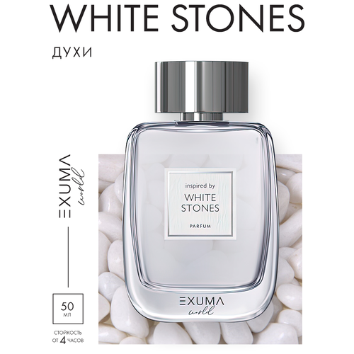 Духи Exuma World White Stones 50 МЛ white stones духи 50мл