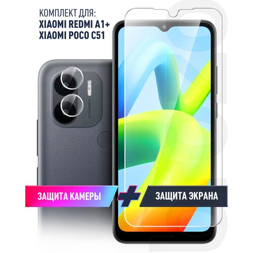 Защитное стекло на Xiaomi Redmi A1+/A2+/Poco C50/C51 (Ксиоми Редми А1+) на Экран и Камеру, гибридное: пленка + стекловолокно, прозрачное тонкое Hybrid Glass, Brozo защитное стекло для xiaomi redmi note 8t сяоми редми ноте 8т ксиоми только на камеру гибридное гибкое стекло 2 шт akspro