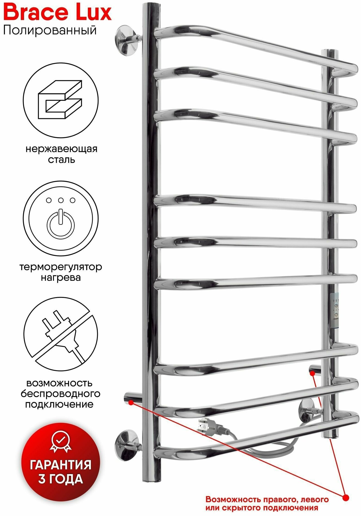 Полотенцесушитель электрический IND (INDIGO) Brace Lux 70/40 Хром (таймер, скрытый монтаж, универсальное подключение: левый/правый) - фотография № 1