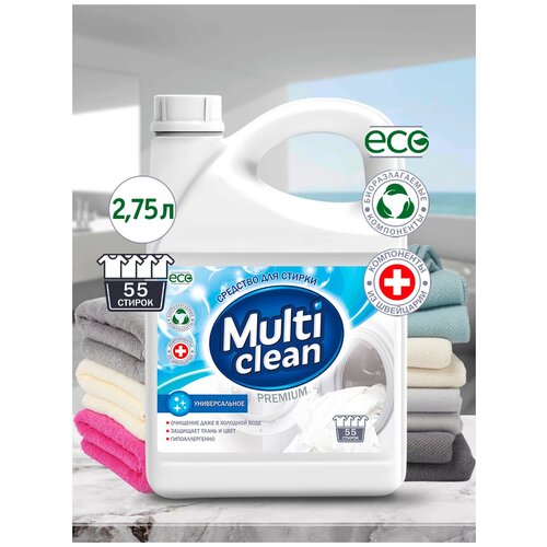 Гель для стирки текстильных изделий универсальное Multi Clean 2,75л