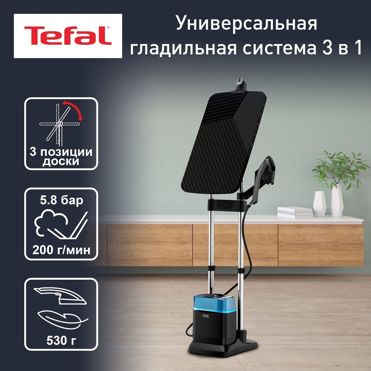 Гладильная система Tefal Паровая гладильная установка Tefal IXEO POWER QT2022E1, черный - фотография № 3