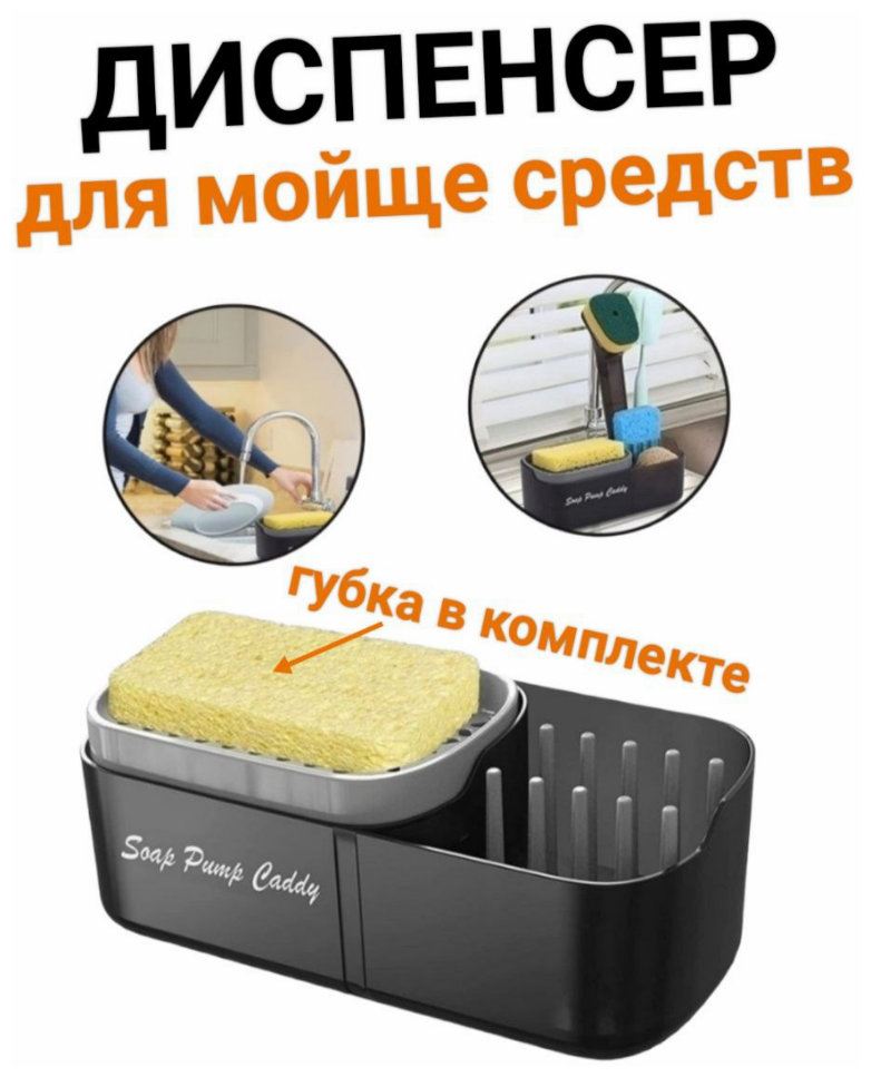 Диспенсер кухонный