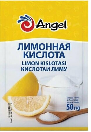 Лимонная кислота ангел (ANGEL), 50 г, мягкий пакет, 83002410 (арт. 622493)
