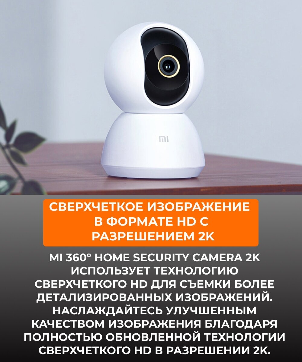 IP-камера Xiaomi Mi Smart Camera 2K