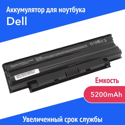 аккумулятор j4xdh для dell inspiron 15r 17r m411 m501 m5010 n3010 j1knd 04yrjh 06p6pn Аккумулятор J1KND для Dell Inspiron 13R / 14R / 15R / M411 / M501 / N3010 / N4050 / M5030 (J4XDH, 04YRJH, 06P6PN) 5200mAh