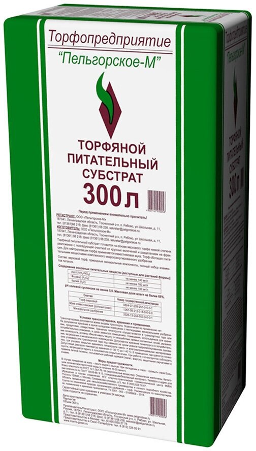 Грунт универсальный "Пельгорское М" торфяной субстрат