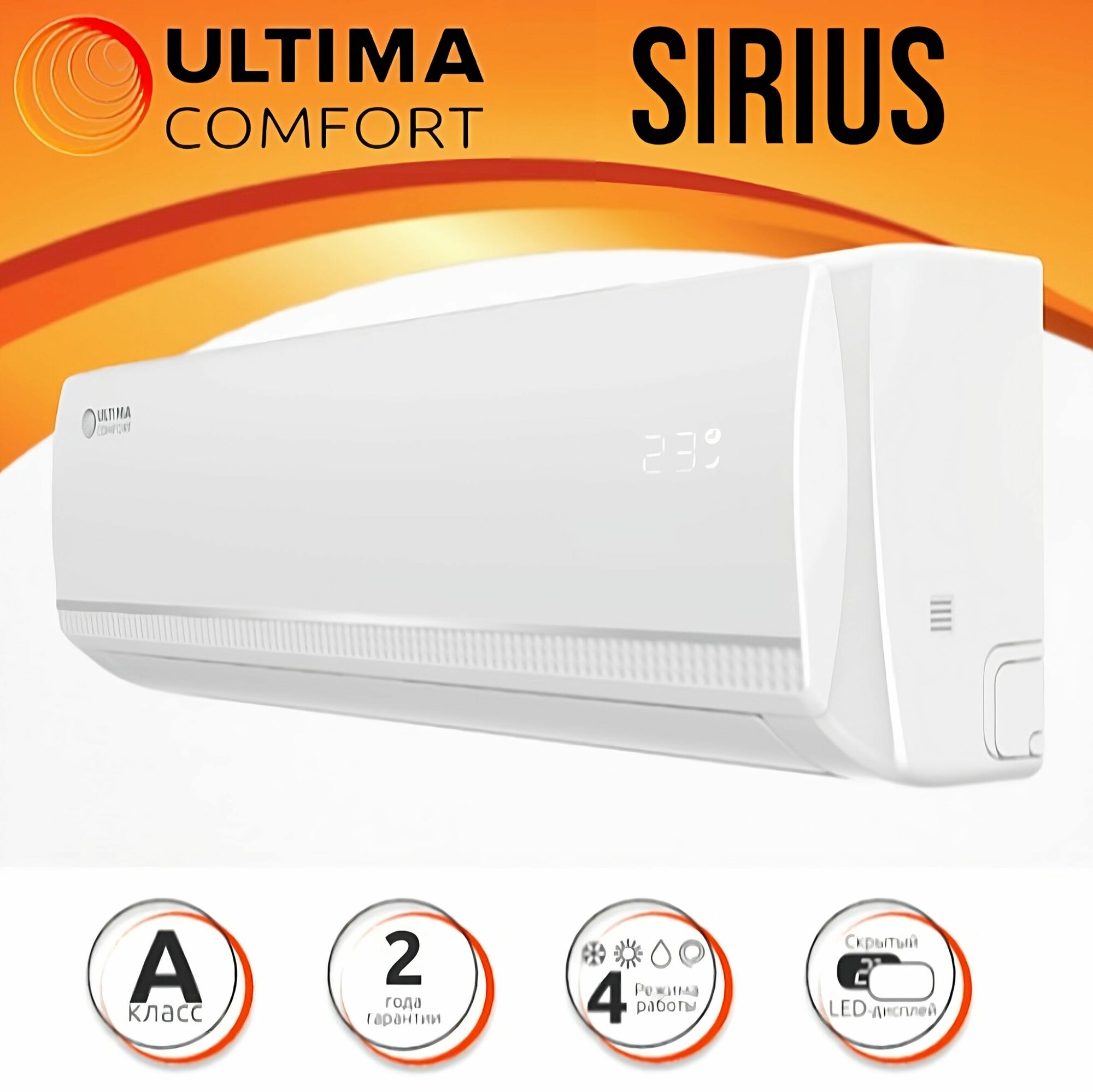 Сплит-система Ultima Comfort Sirius SIR-09PN - фотография № 1