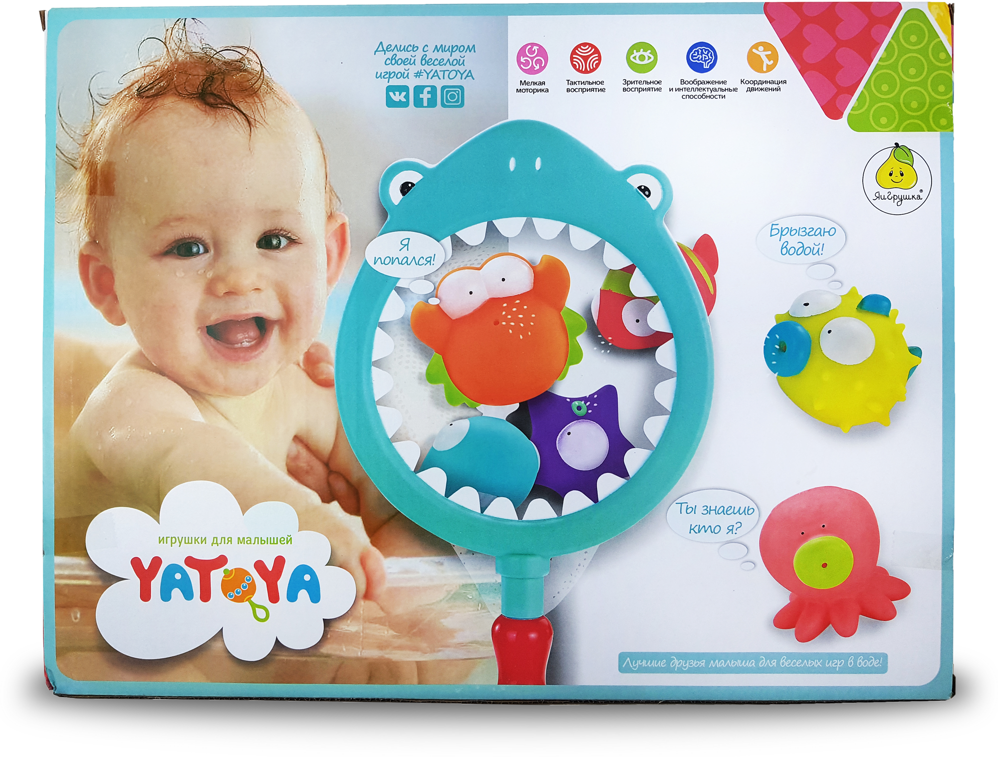 Набор игрушек для ванной YATOYA "Русалки" с сачком - фото №5