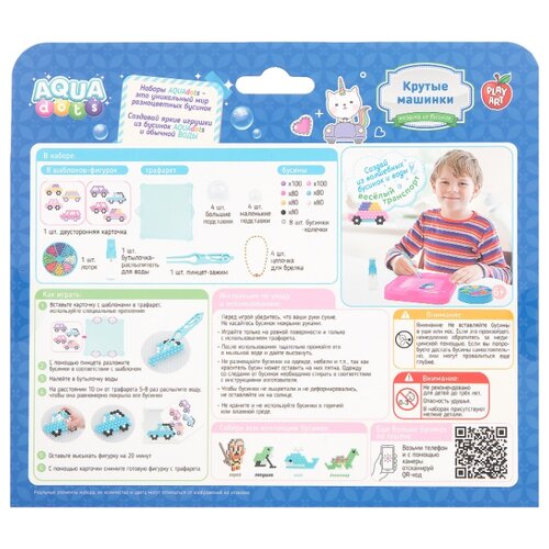 фото Play art набор для творчества крутые машинки (jd-66624-b)