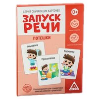 Обучающие карточки Лас Играс "Запуск речи, Потешки", 20 карточек, А6