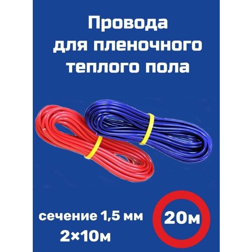 устройство для терморегулятора для контроля теплого пола инфракрасного и электрического обогревателя котла кондиционера frontier rvf 1510m Провода для подключения электрического теплого пола