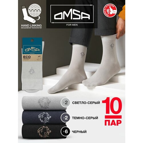 Носки Omsa, 10 пар, размер 45-47, мультиколор