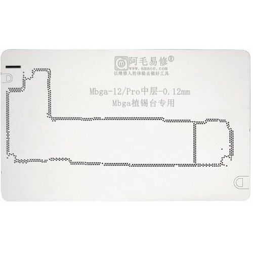 Трафарет AMAOE Mbga-12/Pro межплатный T:0.12mm