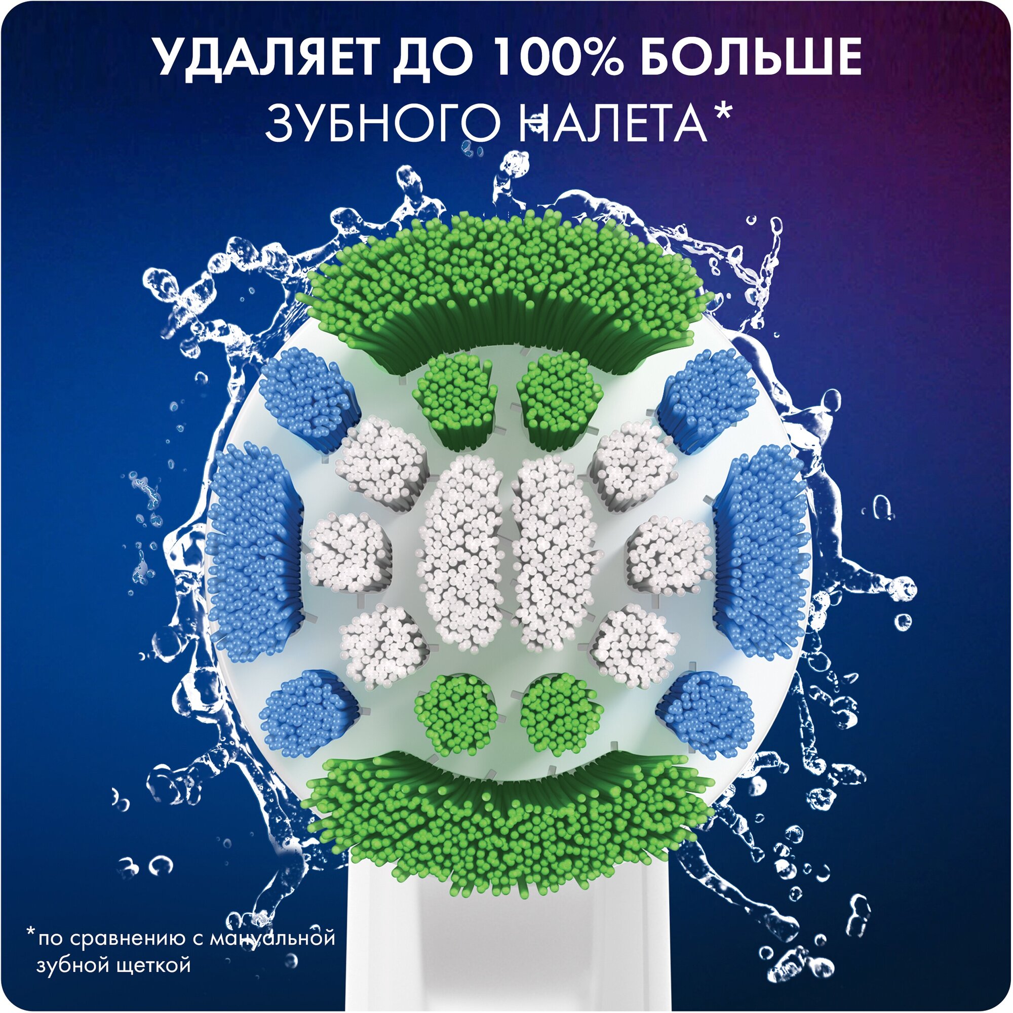 Насадка Oral-B Precision Clean, 1 шт — фото 1