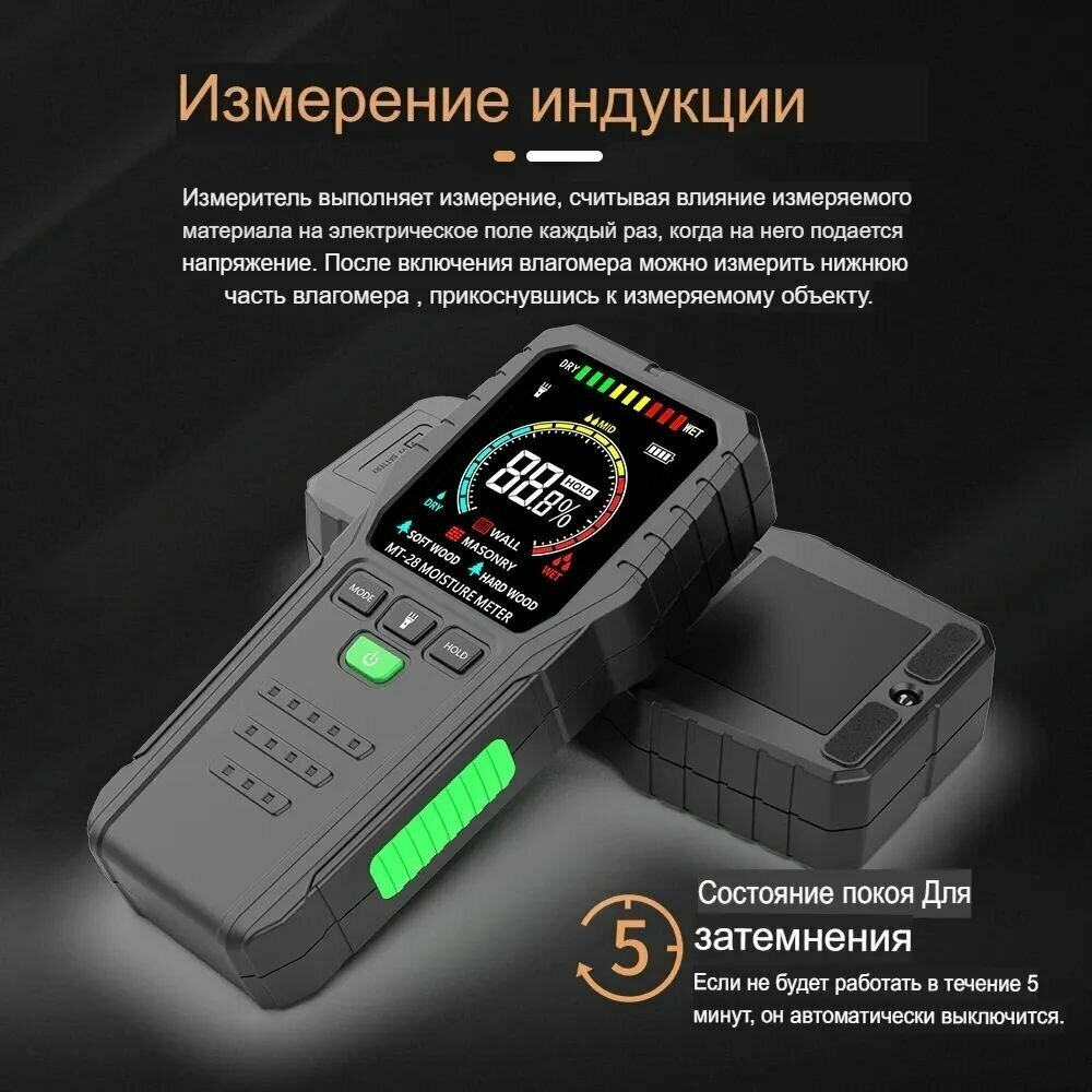 Изображение Бесконтактный измеритель влажности древесины R & D MT28C, гигрометр