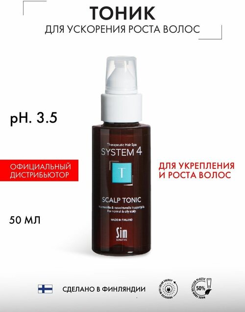 Sim Sensitive System 4 Тоник терапевтический Scalp Tonic 