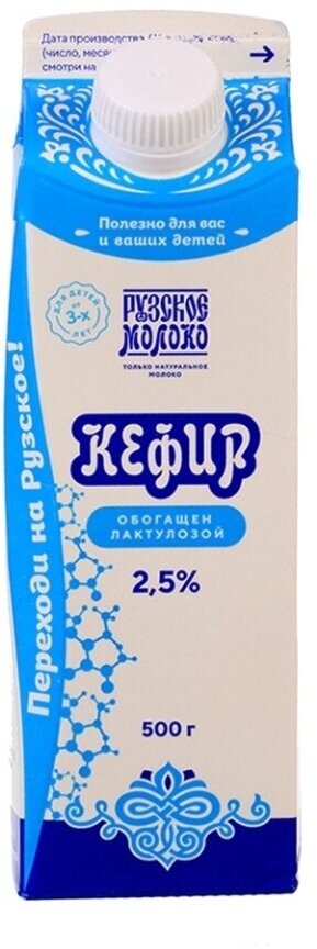 Кефир обогащенный лактулозой 2,5% ТМ Рузский