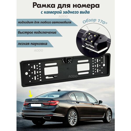 Камера заднего вида для авто Рамка с камерой заднего хода 99000₽