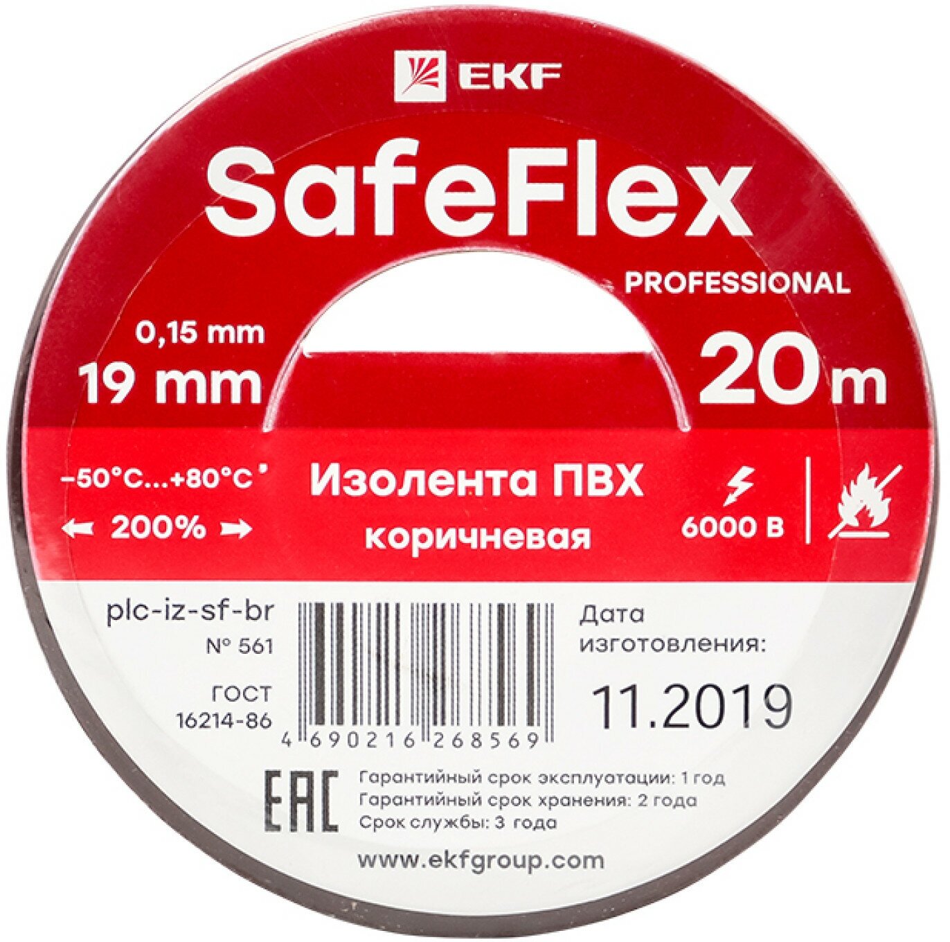 Изолента ПВХ черная 19мм 20м серии SafeFlex Упаковка (10 шт.) EKF - фото №6