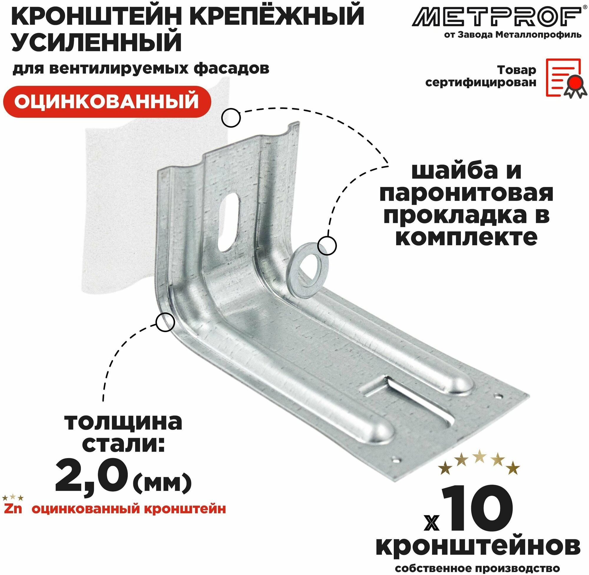 Крепежный кронштейн усиленный ККУ 150х80, 2.0 цинк. Комплект 10 штук