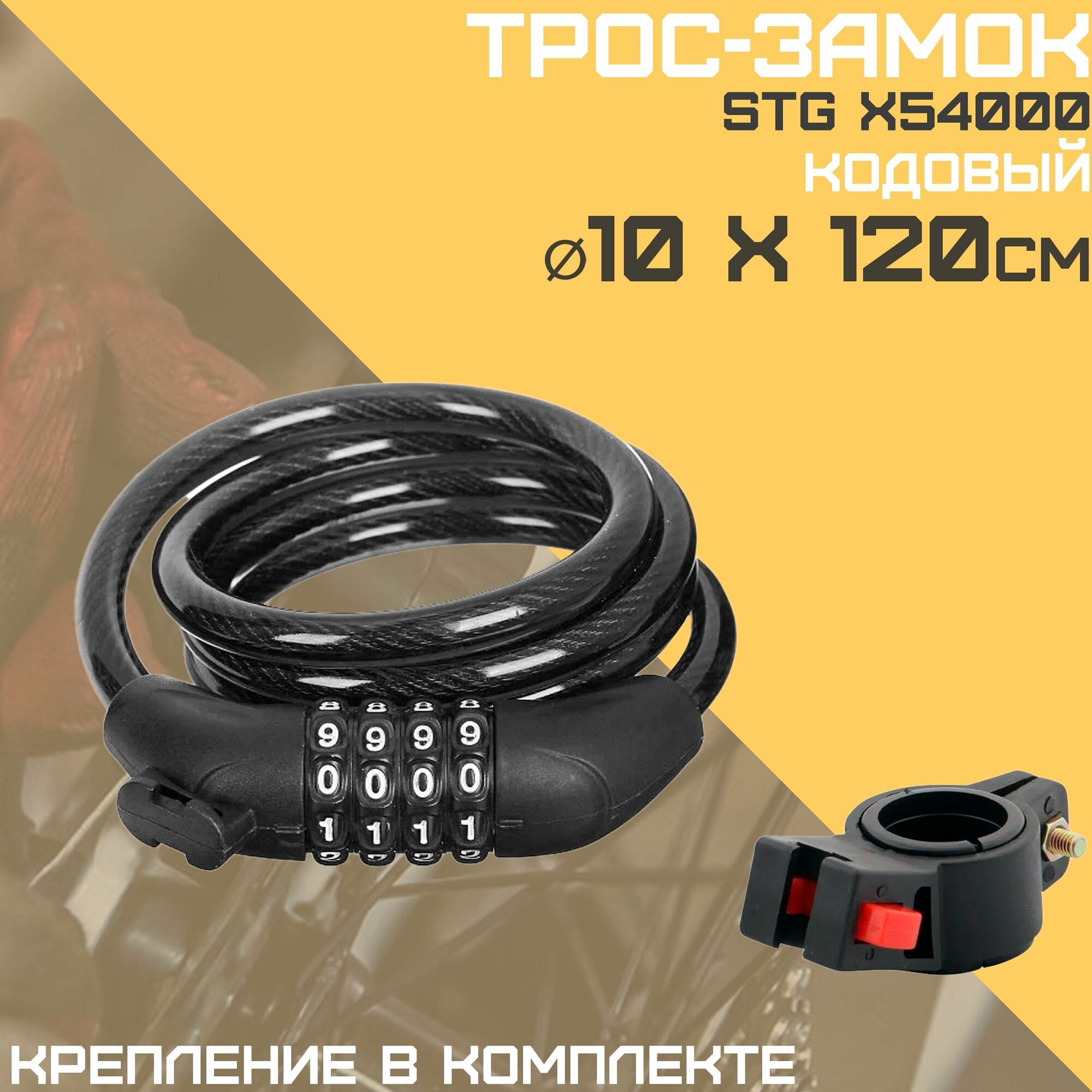 Замок STG Lock черный (Х54000) - фото №10