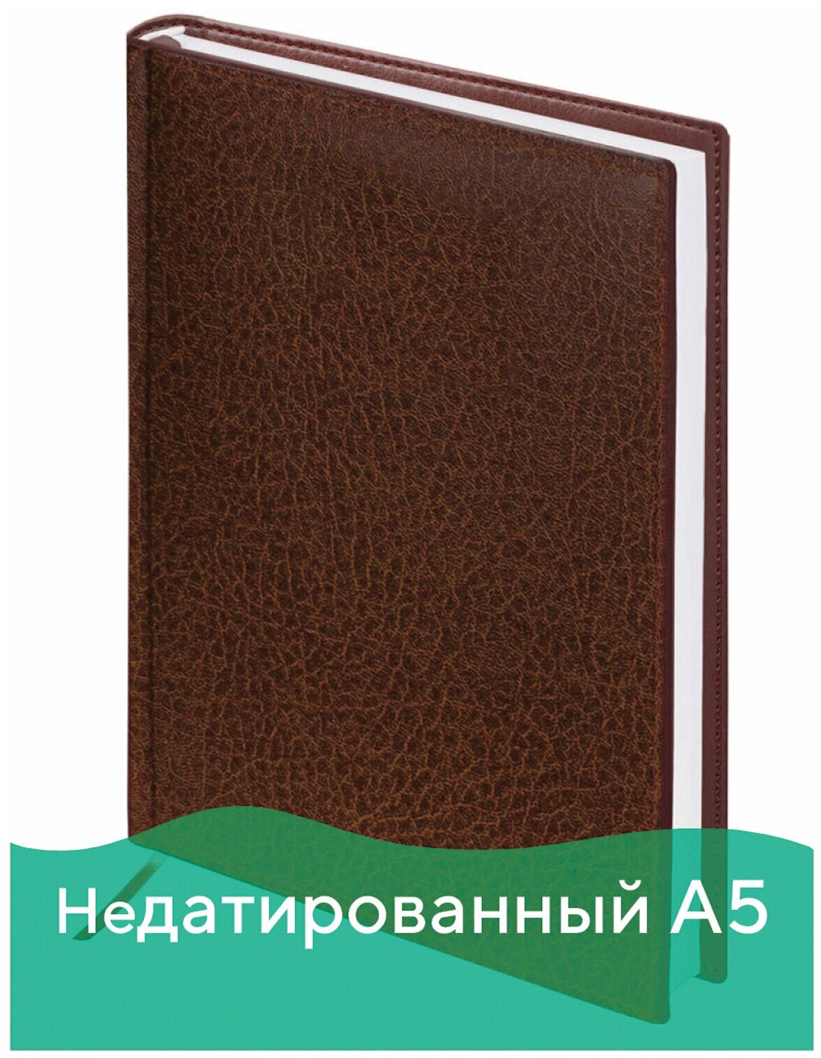 Ежедневник-планер (планинг) / записная книжка / блокнот недатированный формат А5 138x213 мм Brauberg Profile, балакрон, 136 листов, коричневый