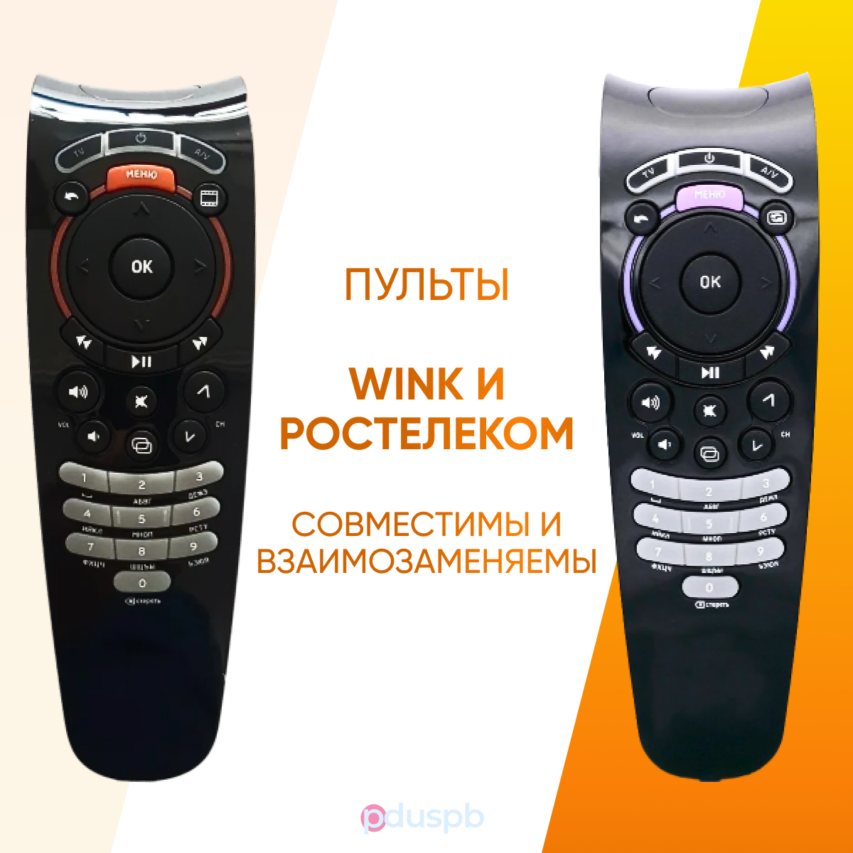 Пульт PDUSPB для Wink / Ростелеком (Rostelecom) STB122A