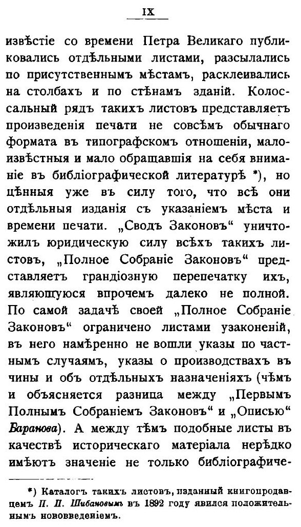 Книга Манифесты, Указы и Другие правительственные Распоряжения - фото №4