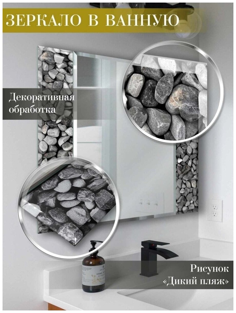 Зеркало в ванную, настенное, влагостойкое, серый камень - фотография № 4