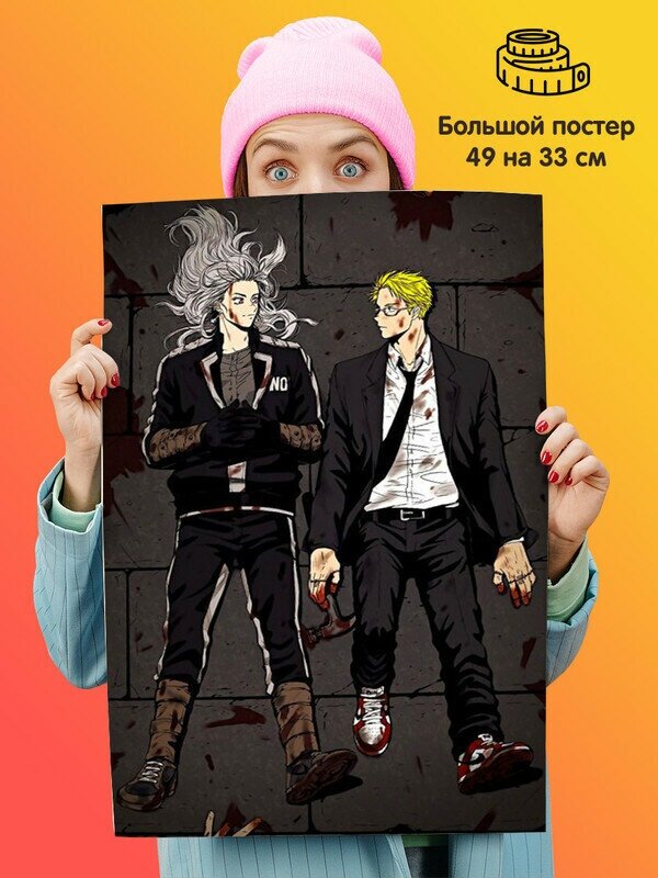 Постер плакат аниме Дорохэдоро Dorohedoro