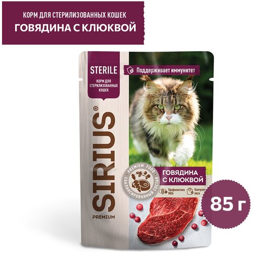 SIRIUS Корм консервированный полнорационный для стерилизованных кошек Кусочки в соусе 
