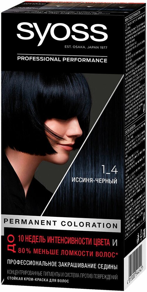 Syoss Краска для волос Иссиня-Черный 1-4