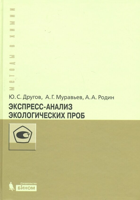 Математический анализ генетического кода - фото №2